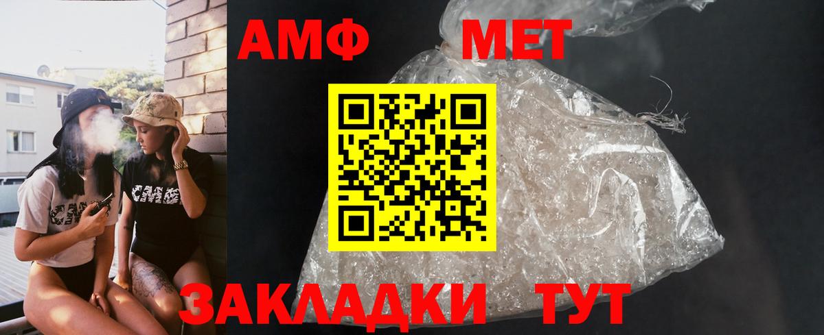 Amphetamine Розовый  Вход с VPN  Амфетамин  Кимры 
