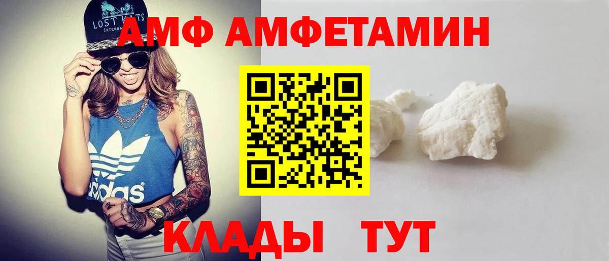 Амфетамин 98% Кимры