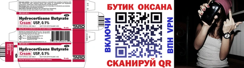 Бутират оксибутират где купить наркоту ОМГ ОМГ ссылки Кимры