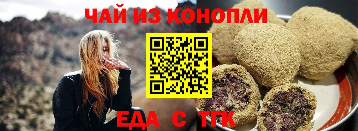 Canna-Cookies конопля  Вход с VPN  Кимры 