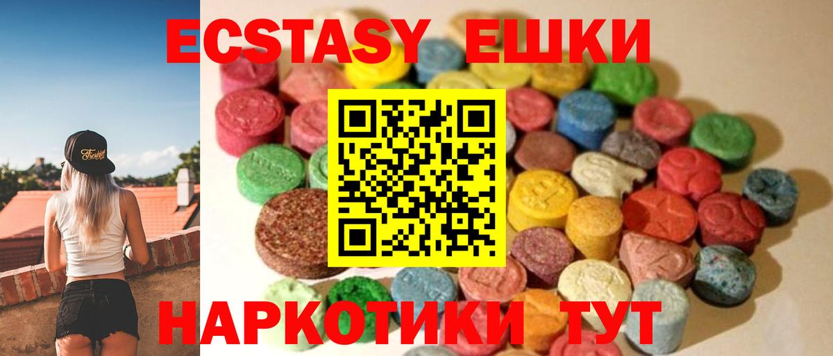 ЭКСТАЗИ диски  гидра маркетплейс  Вход с VPN  Кимры  Экстази 99% 