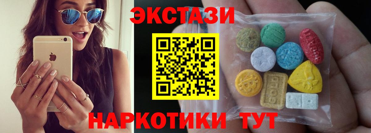 Экстази DUBAI Кимры