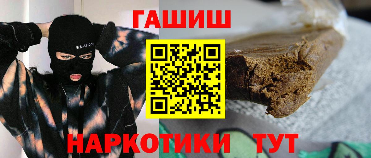 Кимры  ГАШИШ Cannabis  ГАШИШ Cannabis  Вход с VPN 