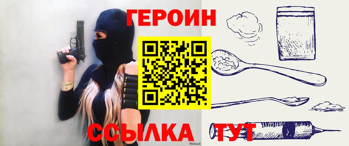 ГЕРОИН VHQ  Вход с VPN  Кимры 