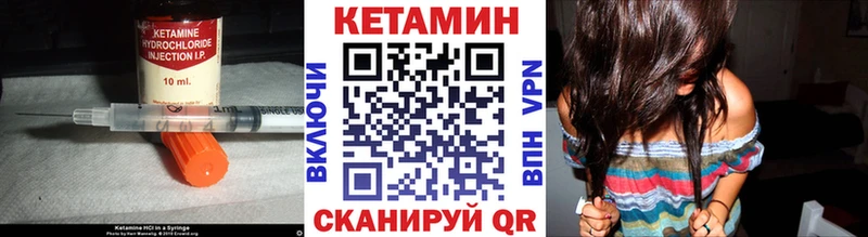 КЕТАМИН ketamine Кимры