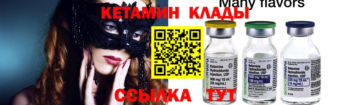 Кетамин ketamine  Вход с VPN  MEGA ссылки  Кимры 