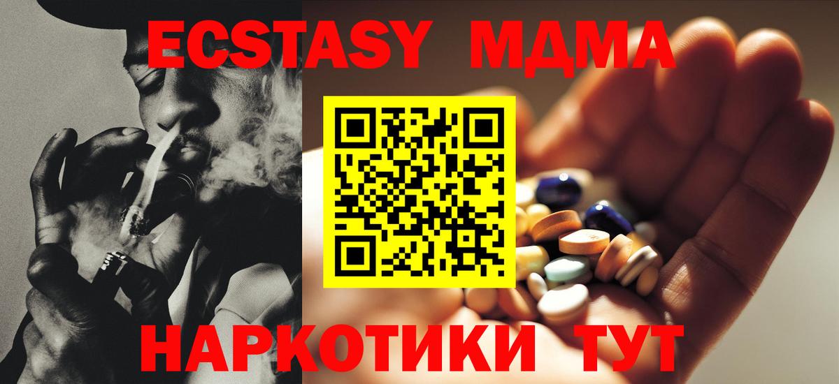 МДМА молли  MDMA Molly  Вход с VPN  Кимры 