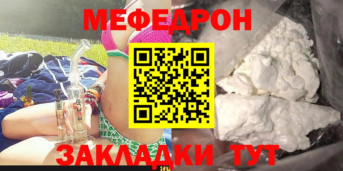 Меф мука Кимры
