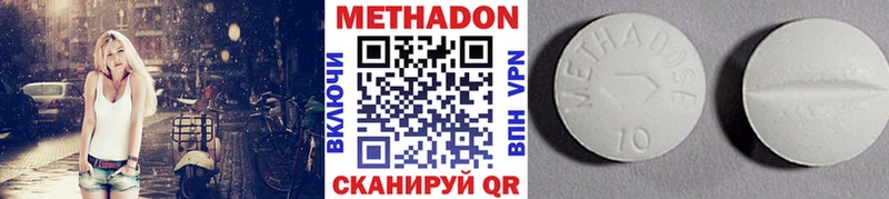 Метадон VHQ  закладки  даркнет телеграм  Кимры 