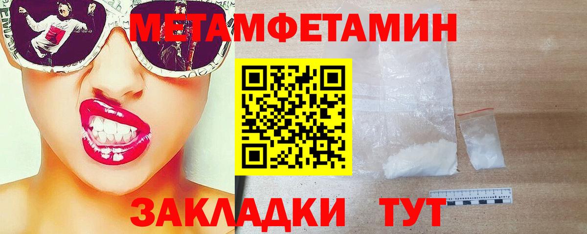 Первитин витя Кимры