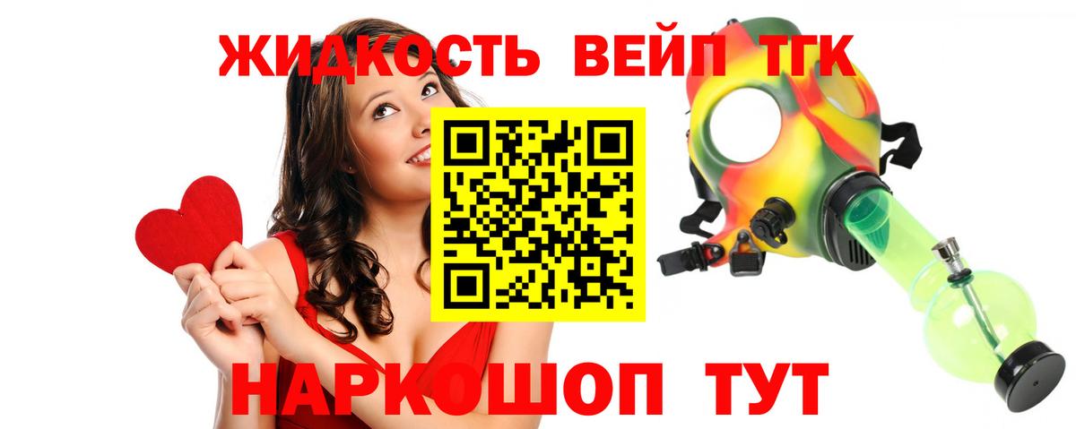 Дистиллят ТГК концентрат Кимры